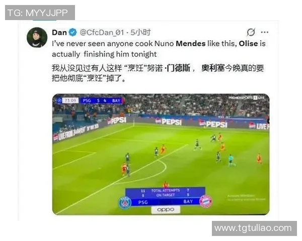 门德斯欧冠复出若维蒂尼亚缺阵贝拉尔多将担任后腰位置